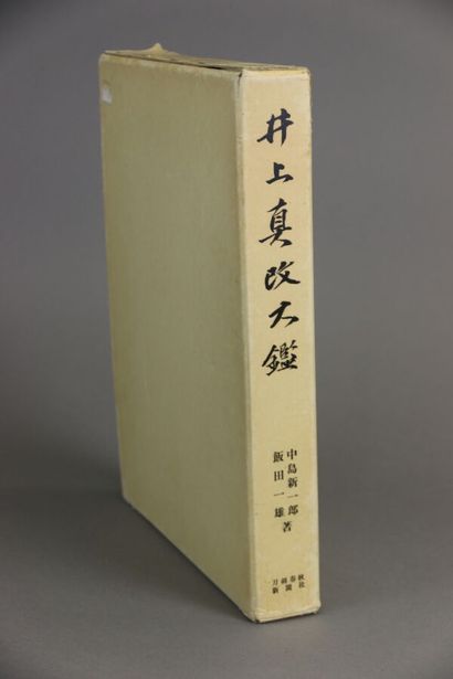 null Nakashima Shinïchiro, Lida Kazuo et autres, 1978, Catalogue raisonné du forgeron...