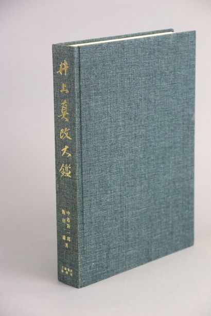 null Nakashima Shinïchiro, Lida Kazuo et al., 1978, Catalogue raisonné of Katana...