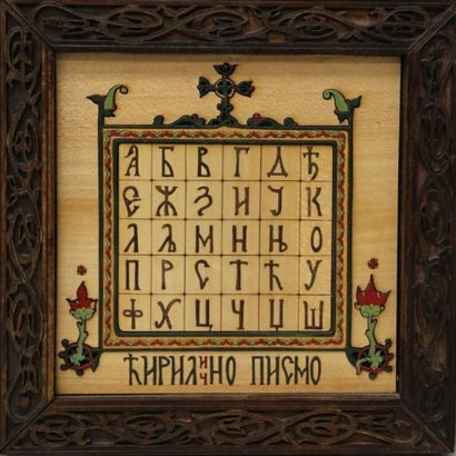 null Alphabet Arménien sur bois.20 x 20 cm