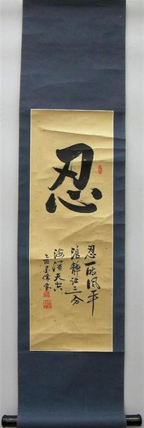 null GU ZhiLiang (Suzhou, 1958-)
Calligraphie à l'encre sur papier. Cachets. Montée...