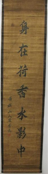 null KANG Youwei (1858-1927)
Calligraphie sur papier. Cachet. Chine, dynastie Qing....