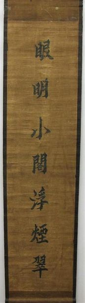 null KANG Youwei (1858-1927)
Calligraphie sur papier. Cachet. Chine, dynastie Qing....