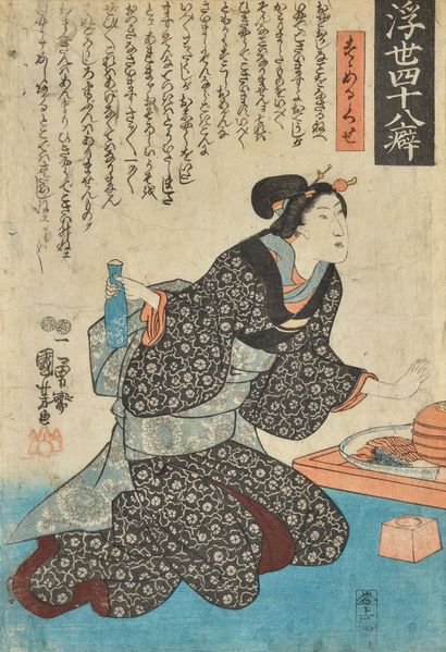 UTAGAWA, KUNIYOSHI ­ Die Gewohnheit, mehr Sake anzubieten. UTAGAWA, KUNIYOSHI (1798... Gazette Drouot