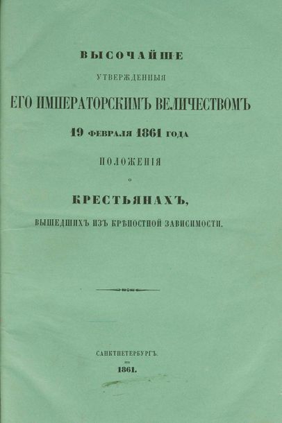 ALEXANDRE II DE RUSSIE Tsar [Règlements et règles concernant les paysans affranchis...