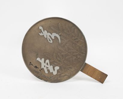JAPON Metal hand mirror with pine branches decoration, with kanji characters.

H....