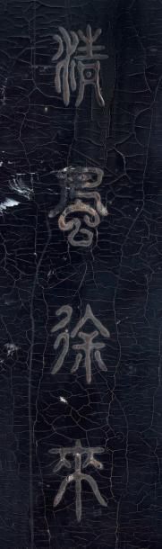 EXTRÊME-ORIENT Qin en bois laqué noir, bois naturel et incrustations de nacre. Au...