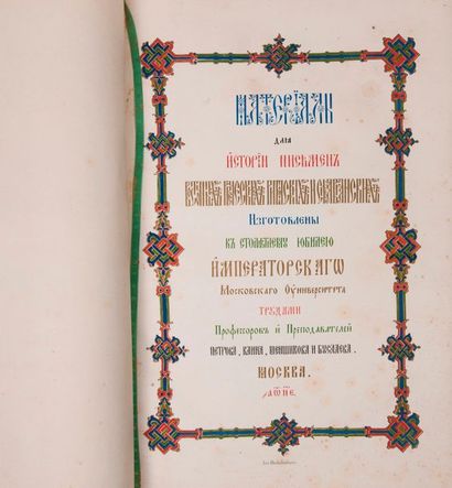 null Dictionnaire comparatif en russe et latin de différents alphabets (asiatiques,...