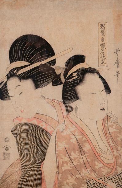 Kitagawa Utamaro (1753? - 1806) 

Oban tate-e de la série Kiryo jiman ryoriya, chefs...