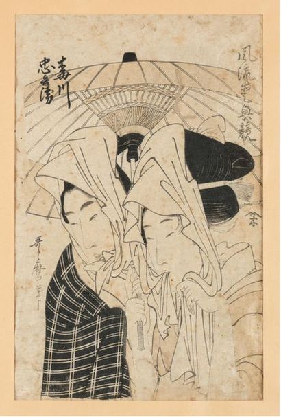 Kitagawa Utamaro ( 1753 - 1806) 
Deux oban tate-e représentant Umegawa et Chubei...