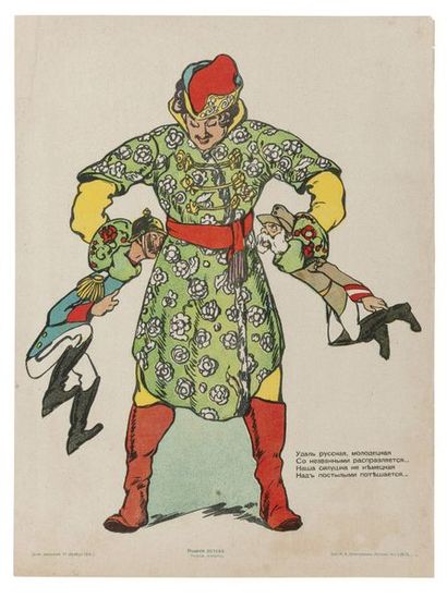 null La vaillance des jeunes guerriers russes. Moscou, Edition Estebe, Lithographie...