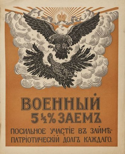 null Emprunt militaire à 5 et 1/2 %.

[Petrograd, Edition des petits emprunts, 1916].

Lithographie...