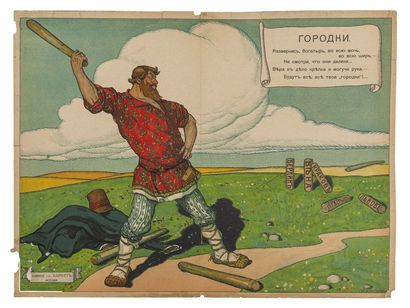 null Gorodki.

Moscou, Maison Barnet, [1914].

Lithographie en couleurs. 51 x 68...