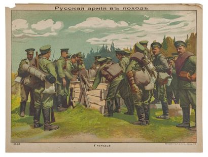 null L'armée russe en campagne. Au puits. Moscou, Lithographie de Sytin, 1915.

Lithographie...