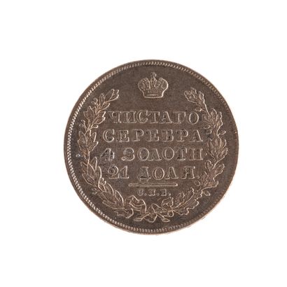 null Nicolas Ier. Pièce d'un rouble, en argent. 1831 (Saint Pétersbourg).

Diamètre...