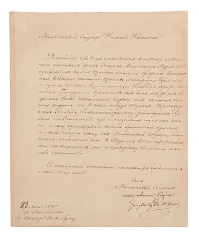 null Comte Karl Toll. Lettre signée à Nikolaï Ivanovitch Gretch. 23 mai 1831.

Feuillet...