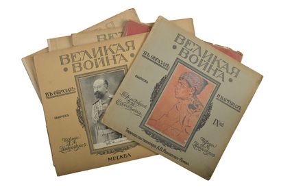 null La Grande Guerre en images. Moscou, Edition Makovsky, 1914-1917.
Six numéros...