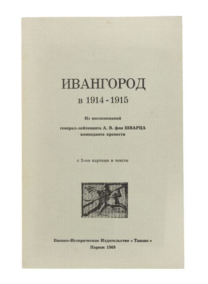 null Trois volumes :
1) V. Roudnev. La vérité sur la famille royale et les forces...