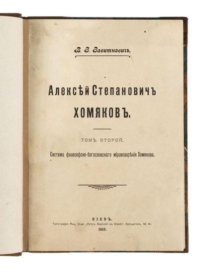 null Deux livres sur Alexis Khomiakov.
• V.Z. Zavitnevitch. Alexeï Stepanovitch Khomiakov....