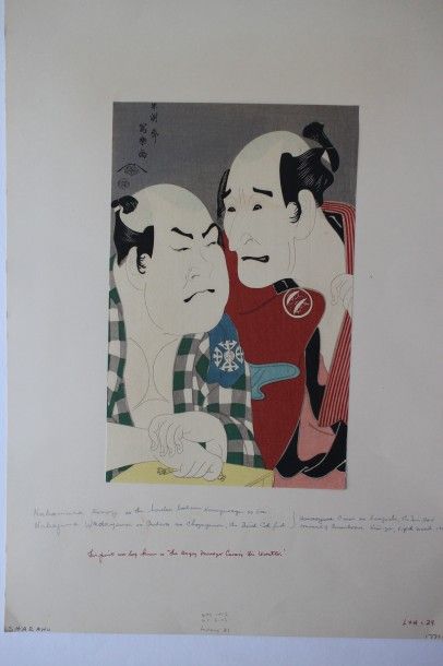 Toshusai Sharaku dit Sharaku (actif 1794-1795), chuban tate-e, Les acteurs Nakamura...