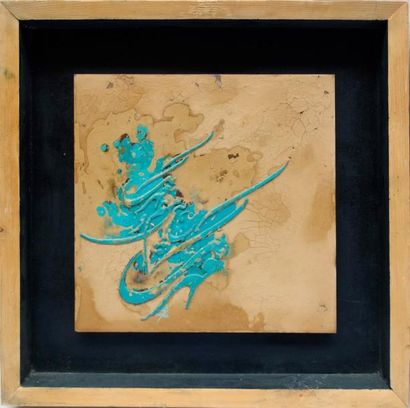 null Reza Hadizadeh

« sans titre »

Lot de 2 tableaux en terre cuite travaillée

30...
