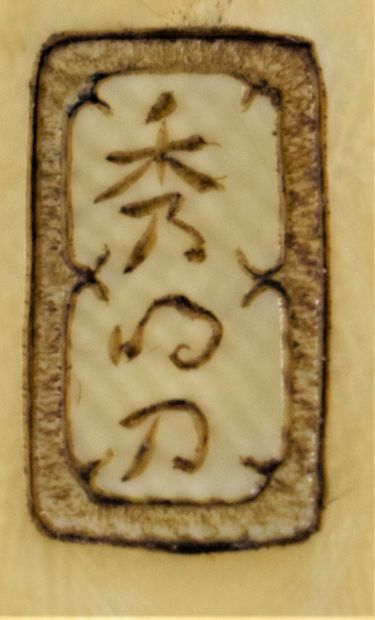 null JAPON - Epoque MEIJI (1868 - 1912)

Okimono, groupe en ivoire à décor d'une...