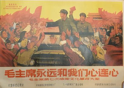 null Set of eleven propaganda posters of the Chinese cultural revolution

Small accidents,...