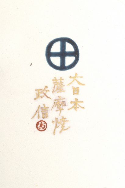 null JAPON, Fours de Satsuma - Epoque EDO (1603 - 1868), XIXe siècle

Grand plat...