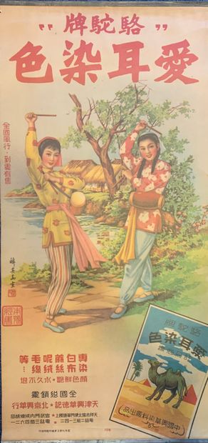 null Set of 9 Chinese advertising posters about 80 x 40 cm (reproduction)

Advertising...