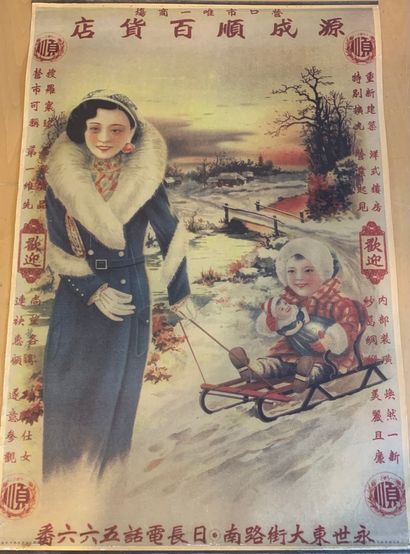 null Lot de 10 affiches publicitaires chinoises, années 60 (reproduction)

environ...
