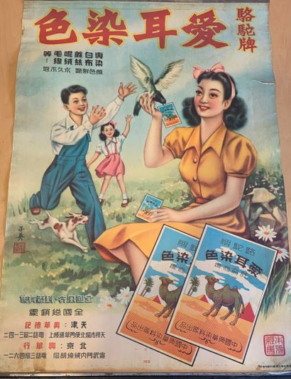 null Set of 10 Chinese advertising posters, 1960s (reproduction)

about 80 x 50 ...