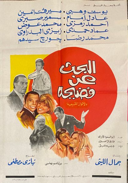 null Lot de 10 affiches CINEMA en arabe
Dimensions variables 
Salissures, déchirures...