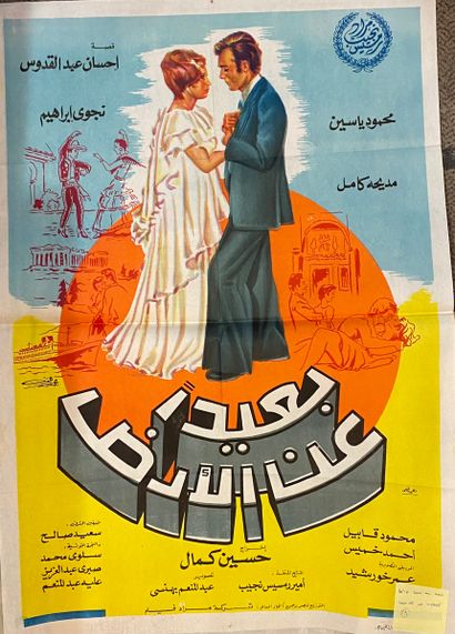 null Lot de 8 affiches CINEMA en arabe 
environ 90 x 70 cm

traces, pliures et d...