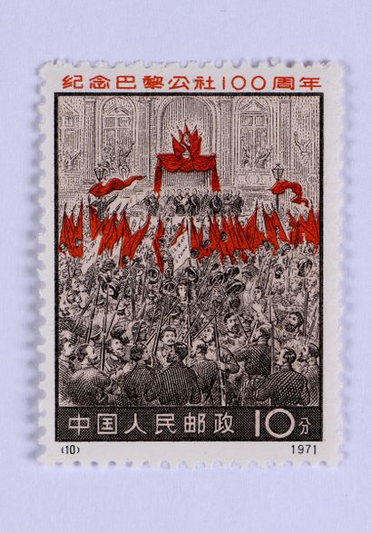 null CHINE
Bon ensemble de Chine populaire dont série Commune de Paris, gardes rouges,...