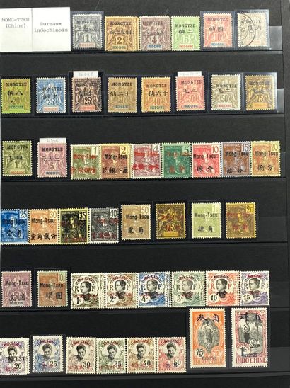 null MONG-TZEU
Bureau indochinois, manque 1 timbre n°34.
Rarement proposé.
