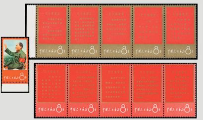 null Une chemise avec timbres de Chine, dont 14 timbres neufs de la Révolution Culturelle...
