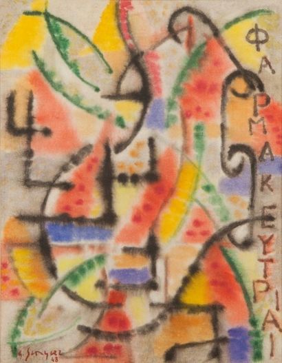 null SINGIER Gustave, 1909-1984,

 Sans titre, 1948, 

aquarelle sur papier buvard,...