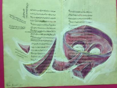 YAHYAEI Reza, né en 1948 Sans titre rose, 2008 Gouache sur pages de Coran, signée...