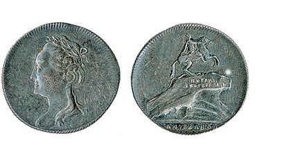 IDEM I Petite médaille d'argent (24,5 mm), 1782, au buste de l'impératrice, pour...