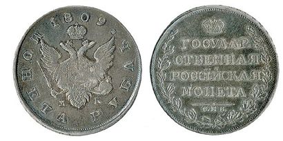 RUSSIE, Alexandre I (1801 - 1825). Rouble, 1809. TTB