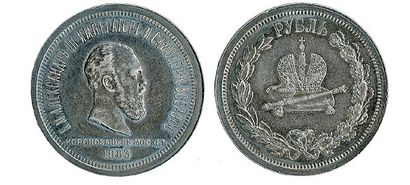 RUSSIE, Alexandre III (1881 - 1894) Rouble du couronnement, 1883. On joint le rouble...