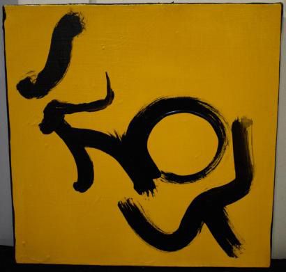 null MARIE Jean-Jacques (1949) 

Composition n°504 acrylique sur toile. 

40 x 40...