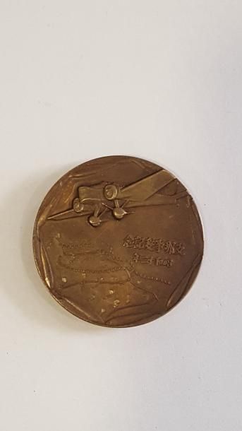 null [ WW2 ] [ Japon ] [ Médaille]

Médaille en bronze commémorative d'une campagne...