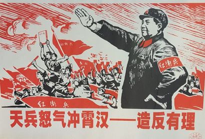 null Trois reproductions d'affiches de propagande révolutionnaire chinoise 
