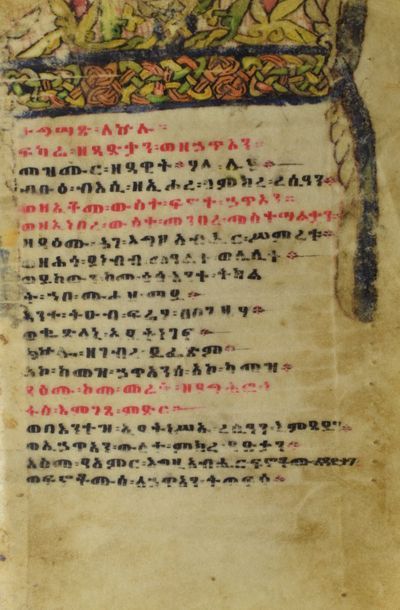 null Manuscrit copte sur velin, Ethiopie, fin XIXème 



