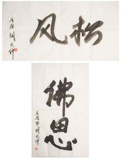 null CALLIGRAPHY, CHINA
Set of two inks on paper with Chinese calligraphy
The largest:...