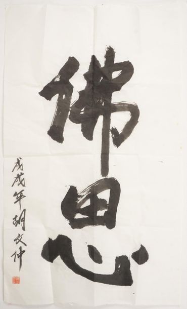 null CALLIGRAPHY, CHINA
Set of two inks on paper with Chinese calligraphy
The largest:...