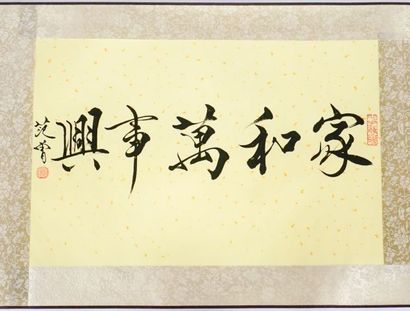 null Rouleau « Douze Zodiac »

Aquarelle sur papier 

Signée et tamponnée

Chine,...