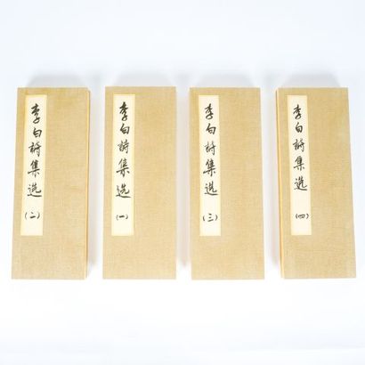 null Ensemble complet de 4 albums de poèmes en écriture calligraphique.

Chine, fin...