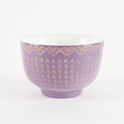 null Gold scripted "Heart Sutra" wine cup, Kien-long reign mark.

China, 20th Century

7...