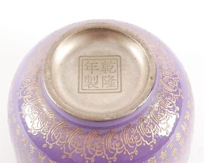 null Coupe à vin « Heart Sutra » avec inscriptions dorées, marque de règne de Qianlong....